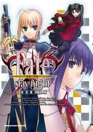 Fate/stay night短篇漫畫精選集~咆哮之戰篇~