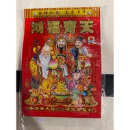 通胜日历2026年/ 传统中国日历/chinese Calendar cina 2026 /traditional chinese Calendar 2026/手撕日历/壬寅年