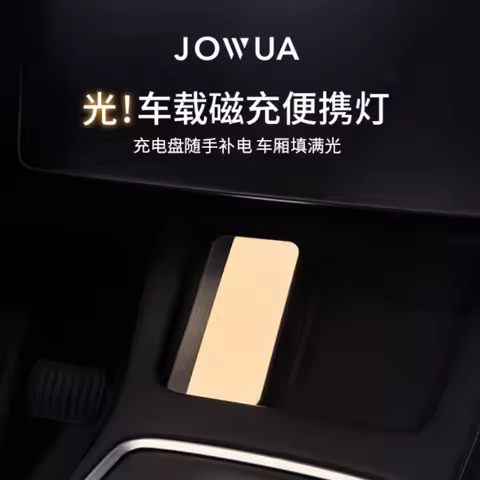 Jowua Car Portable Light Is Suitable For Tesla Model 3/y/s/x Magnetic Charging LED In Car Reading Li