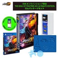 毛毛小舖--PS4遊戲 格鬥天王14 終極版 豪華限定版 拳皇XIV