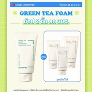 Innisfree Green Tea Hydrating Amino Acid Cleansing Foam 150g. อินนิสฟรี กรีนที ไฮเดรติ้ง อะมิโนเอซิด คลีนซิ่ง โฟม 150 กรัม