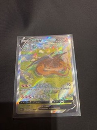 繁中版ptcg 噴火龍V sar