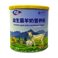 0.0 Goat Milk Powder Probiotic Goat Milk Nutrition Powder 320g Male Female Middle-aged Elderly Students Universal Supplement Colostrum Protein