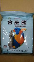 世界寵物百寶箱~合美健NO:36-B 吸蜜鸚鵡營養粉飼料5kg&gt;1包可超取&gt;2包宅配寄&gt;NO.36-B No36B