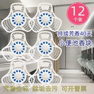 Hot Sale Promotion[3468People Collection]Men's Toilet Urinal Bucket Deodorant Aromatic Ball Pieces F