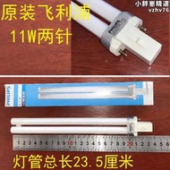 27w護眼燈管pl-f27w840四排管2h型東聯檯燈管9瓦11w