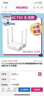 全新 TP-Link Archer C24 AC750 無線網路雙頻WiFi路由器(Wi-Fi分享器）