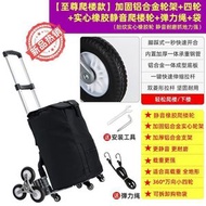 全城熱賣 - H3P【至尊爬楼款】加固铝合金轮架+橡胶静音爬楼轮+袋+四轮 買菜車 爬梯輪 買菜車 買餸車 購物車 車尾箱必備摺車 摺疊便攜家用手拉車 萬用折疊 輕便拉桿車 寵物手推車 環保袋 野餐車