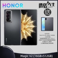 榮耀 - Magic V2 (16GB+512GB) 智能手機 - 絨黑色 登記送HONOR Pad X9 LTE