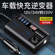 Car Inverter Charger Universal 12v24v to 220v Multifunctional Power Converter Mobile Phone Charger S