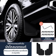 MENGDAO | บังโคลนสำหรับรถ Range Rover ทุกรุ่น