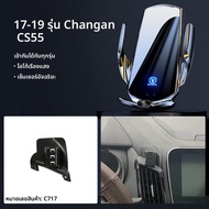 TENGYUN | ที่วางโทรศัพท์ในรถยนต์สำหรับ Changan CS75plus UNIV CS55plus CS35