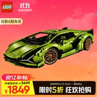 乐高（LEGO）积木拼装机械组系列42115 兰博基尼FKP不可遥控男孩玩具生日礼物