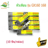 หัวเทียนเลื่อย GX168 GX160 (10 หัว/กล่อง) หัวเทียนตัดหญา แรง สตาร์ทง่าย หัวเทียนเลื่อย ใช้ได้กับหัวเ
