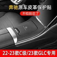 Compatible with Mercedes-Benz New C Central Control Panel23Style GLCW206 C260LC200L Interior Accesso