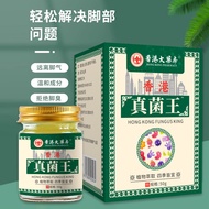Hong Kong Fungus King Cream Hong Kong Pharmacy Official Flagship Store Forefoot Antibacterial Anti-i
