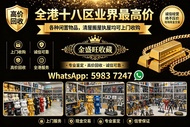 高價回收玩具 玩具買取 提供即時報價 量大可上門收貨 龍珠 海賊王 高達 Chiikawa 超合金 景品 扭蛋 食玩 一番獎 Pop mart 黃金聖衣,bb戰士,死神高達 超合金 Hottoys/H