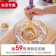 [Member Exclusive] Buy Any Regular Price Product+59 Yuan Exchange Purchase Mud Press (Not Single Sho