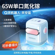 ชาร์จเร็ว Green Union Q-Power Robot 65W GaN Charger PD Fast Head สำหรับ Apple iPhone Huawei Mobile P