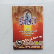 Matan Muhtasor Abi Jamroh - Mukhtashor Abi Jamroh DRI
