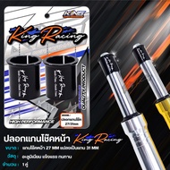 Shock Core Conversion Casing King Work Increase Size 27 To 31 Insert Lead Giorno + Front Absorber Bo