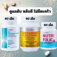 Liver Sleep Well Anemia Fatigue Numbness Numbing Hands Tea Feet Lecithin Magnesium Folic Giffarine