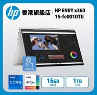 HP ENVY x360 15-fe0010TU 二合一筆記簿型電腦 (i7, 銀色)