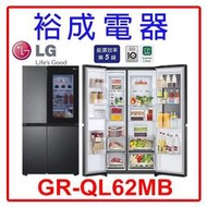 【裕成電器‧高雄店面】LG 敲敲看門中門對開冰箱  653公升 GR-QL62MB  另售 WTI3600S