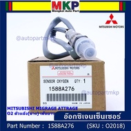 ***พิเศษ*** ออกซิเจน เซนเซอร์ใหม่แท้ Mitsubishi Mirage Attrageปี 2013-2019 ออกซิเจนเซ็นเซอร์ ตัวหลั