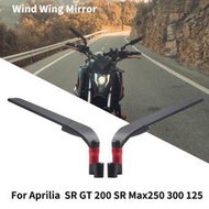 適用於 Aprilia SR GT 200 SR Max250 300 125 APR300 SXR 125 通用摩托車