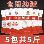 3kg Edible Alkali Pure Alkali Cleaning Degreasing Decontamination Alkali Powder Food Grade Alkali Su