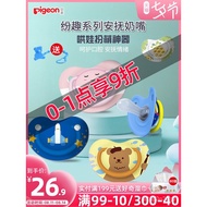 💥Special Offer💥Pigeon Newborn Pacifier Sleepy Super Soft Silicone Sleeping Nipple Infant Baby Caring Fantstic Product wi