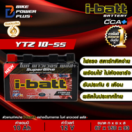 **พร้อมส่ง สินค้าผลิตใหม่เดือน 01/68** แบตเตอรี่ i-Batt รุ่น YTZ10-ss 12V/10Ah สำหรับ HONDA - Forza 