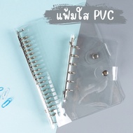 Clear PVC File Size A5 B5 A4 Refill Paper Fine Steel Ring Can Be Refilled With Muji File Folder