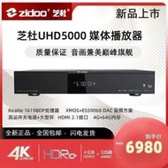 【優選】新款芝杜ZIDOO UHD5000專用高清播放機4K UHD全景聲 3D杜比視界