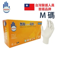 多倍 - 無粉低過敏乳膠醫生手套(白色) 100個 中M碼 EXP:30/12/2025