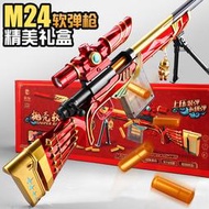 M24赤霄戰神禮盒手動拉栓拋殼軟彈槍大號星之信仰玩具槍兒童禮物