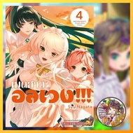maid Girl trouble sisters Volume 1-4 New