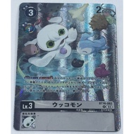 LM-06 BT16-082 R Digimon Lv.3 Alternative Art Ukkomon