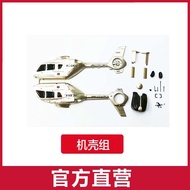 ชิ้นส่วนเฮลิคอปเตอร์ไร้สาย C123 แบบ EC135 ใบพัดหลัก เครื่องยนต์ แบตเตอรี่ชาร์จ แกนนอน ของเล่นโมเดล ล