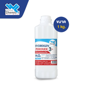 ไฮโดรเจนเปอร์ออกไซด์ 3% (Hydrogen Peroxide 3%) ขนาด 1kg น้ำยาฟอกขาว ห้ามรับประทาน เคมีภัณฑ์