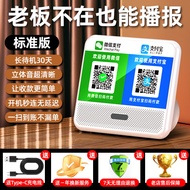 High Volume Wireless Bluetooth Speaker Cash Soundbox Qr Code Scanner Voice Broadcast Portable Audio