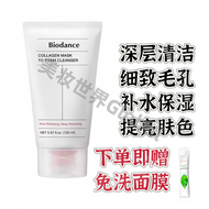 Biodance Collagen Mask Foam Cleansing Milk 150ml Làm Sạch Sâu Tinh Khiết Lỗ Chân Lông Sáng Da Nouris
