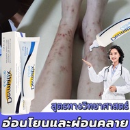 ดูดซับง่ายDermatix ครีมทาแผลเป็น ลดรอยเเผลเป็น ประสิทธิภาพ ครีมลบรอยแผลดำ ครีมกำจัดแผลเป็น ครีมทาแผล