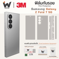 ฟิล์มกันรอย สำหรับ Samsung Galaxy Z Fold7 5G / ZFold7 / Z Fold 7 ฟิล์มรอบตัว หลังเต็ม ขอบข้าง ฟิล์มห