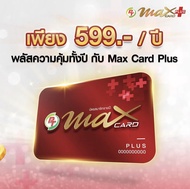 บัตรPT max card plus (บัตรส่วนลดน้ำมันลิตรละ 50 สตางค์)