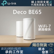 [Net Speed Fast] TP-Link Deco BE65 BE11000 v2 Tri-Band wifi Router Sharing Device Hot Speed WiFi7