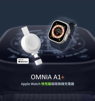 【ADAM 亞果元素】 OMNIA A1+ Apple Watch 快充版磁吸無線充電器