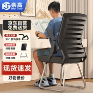 Nago（NAIGAO）Office Computer Chair Staff Meeting Mahjong Chair Ergonomic Home Bold Thickened Arch Chair-Latex Cushion