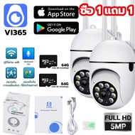 🔥ซื้อ 2 แถม 2 การอัพเกรดใหม่🔥5MP A7กล้องวงจรปิดไร้สาย กล้องวงจรปิด360 wifi CCTV Full HD กล้องวงจรไรส